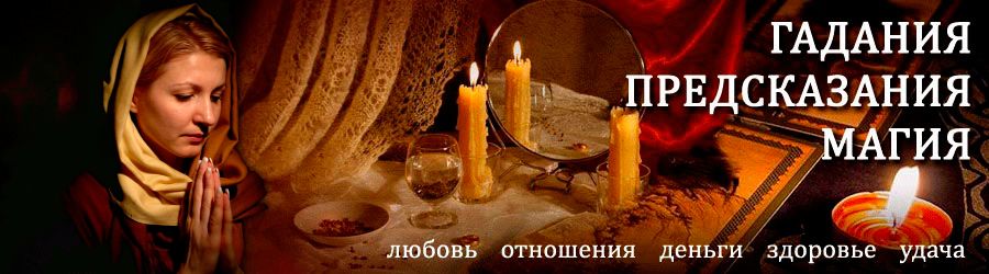 Гадалка в Милютинской — отзывы